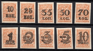 1918 Kokand Autonomy (Turkestan Autonomy), Unofficial Issue, Russia, Civil War, Complete Set