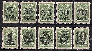 1918 Kokand Autonomy (Turkestan Autonomy), Unofficial Issue, Russia, Civil War, Complete Set