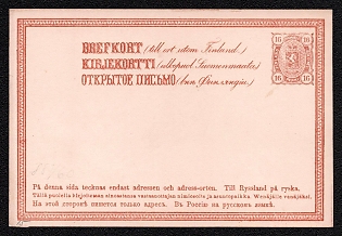 1875-76 16p Postal stationery Postcard, Russian Finland, 6th Issue