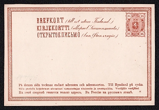 1877 16p Postal stationery Postcard, Russian Finland, 7th Issue