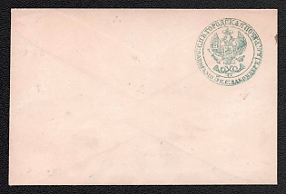 1848-68 5k Stamped Envelope, Postal Stationery, St. Petersburg City Post Office, Upper right corner, Greenish-blue, 112x74mm, 2nd Issue