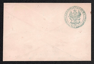 1848-68 5k Stamped Envelope, Postal Stationery, St. Petersburg City Post Office, Greenish-blue, 112x74mm, 2nd Issue, Inverted imprinted stamp at the lower left corner