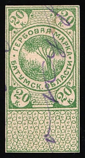 1919 20k Batum (Georgia), Civil War, Russia, Revenue Stamp Duty