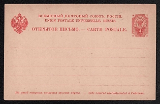 1891 4k Postal stationery Postcard, Russian Finland, 17th Issue