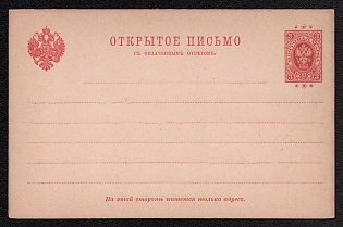 1891 3 + 3k Postal stationery Postcard, Russian Finland, 17th Issue, Double with paid reply