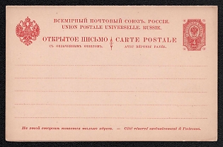 1891 4 + 4k Postal stationery Postcard, Russian Finland, 17th Issue, Double with paid reply