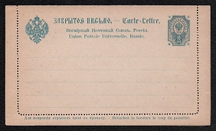 1891 10p Postal stationery Closed Letter, Russian Finland, 1st Issue