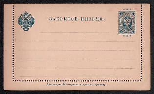 1891 7p Postal stationery Closed Letter, Russian Finland, 1st Issue