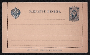 1891 7p Postal stationery Closed Letter, Russian Finland, 1st Issue