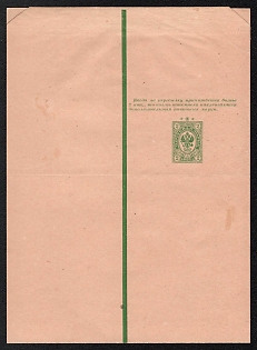 1891 2k Postal Stationery Stamped Parcel, Russian Finland, 1st Issue