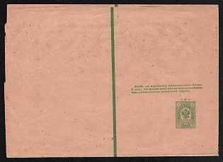 1891 2k Postal Stationery Stamped Parcel, Russian Finland, 1st Issue