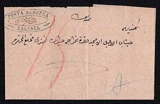 1863 (5 May) Pre-philatelic stampless letter sheet from Zagasik (Egypt) to Alexandria (Egypt), payment postmark handwritten rate "15", blue forwarding agent cachet "Posta Europea / Zagasik" Type III with manuscript date. No arrival postmark
