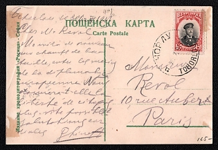 1913 (16 Apr) International postcard from Чорлу/Tchorglou (Bulgarian Military Post, Balkan War Occupied Çorlu, Turkey) to Paris (France), view side of the postcard showing the Battle of Lule Burgas, arrive in Paris April 28, 1913. Extremely rare Чорлу/Tchorglou region only occupied for about 7 months and small town cancels are very scarce.