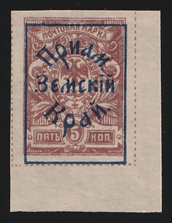 1922 5k Priamur Provisional Government, Russia, Civil War, SHIFTED Blue Frame, Corner Margin
