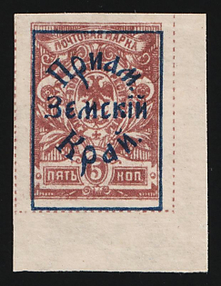 1922 5k Priamur Provisional Government, Russia, Civil War, SHIFTED Blue Overprint, Corner Margin