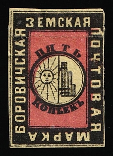 1874 5k Borovichi Zemstvo, Russia