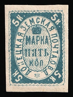 1879 5k Donets Zemstvo, Russia