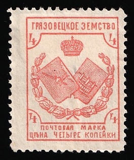1894 4k Gryazovets Zemstvo, Russia