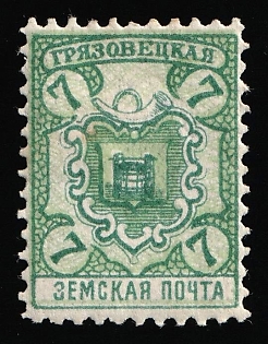 1911 7k Gryazovets Zemstvo, Russia