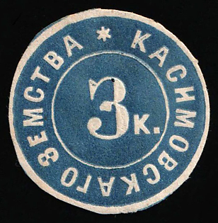 1875 3k Kasimov Zemstvo, Russia