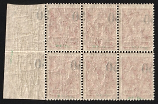 lot