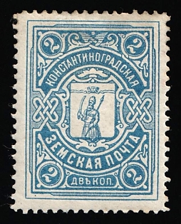 1913-14 2k Konstantinograd Zemstvo, Russia