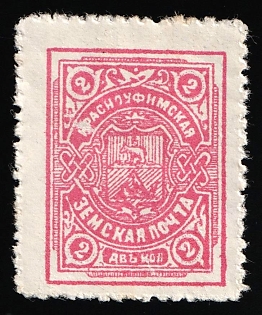 1913 2k Krasnoufimsk Zemstvo, Russia