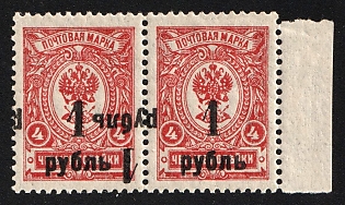 1919 1r on 4k Omsk Government, Admiral Kolchak, Siberia, Russia, Civil War, Pair, DOUBLE Overprints, One SHIFTED INVERTED Overprint, Margin