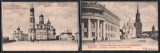 1903 Eckel and Kalah Publishing House, Moscow, Russian Empire, Group of Picture Postcards