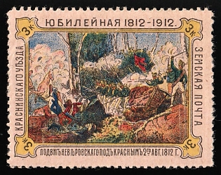 1912 3k Krasnyj Zemstvo, Russia