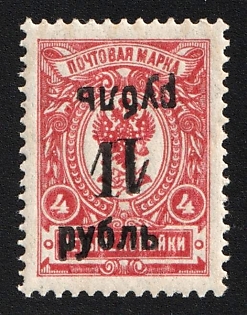 1919 1r on 4k Omsk Government, Admiral Kolchak, Siberia, Russia, Civil War, DOUBLE Overprints, One INVERTED Overprint
