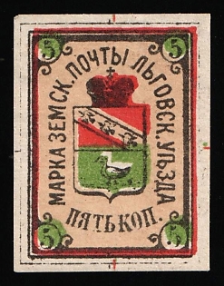 1884 5k Lgov Zemstvo, Russia