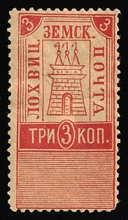 1901 3k Lokhvitsa Zemstvo, Russia