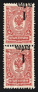 1919 2x1r on 4k Omsk Government, Admiral Kolchak, Siberia, Russia, Civil War, Pair, SHIFTED INVERTED Overprints