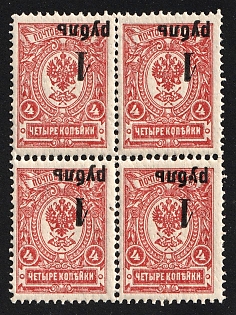 1919 4x1r on 4k Omsk Government, Admiral Kolchak, Siberia, Russia, Civil War, Block of Four, SHIFTED INVERTED Overprints