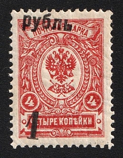 1919 1r on 4k Omsk Government, Admiral Kolchak, Siberia, Russia, Civil War, STRONGLY SHIFTED Overprint, Signed