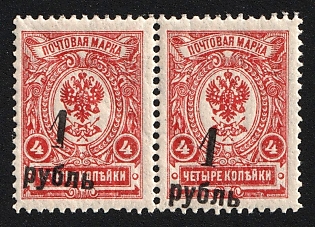 1919 2x1r on 4k Omsk Government, Admiral Kolchak, Siberia, Russia, Civil War, Pair, STRONGLY SHIFTED Overprints, Signed