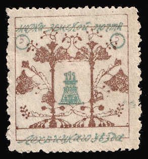1911-12 5k Lokhvitsa Zemstvo, Russia, Signed