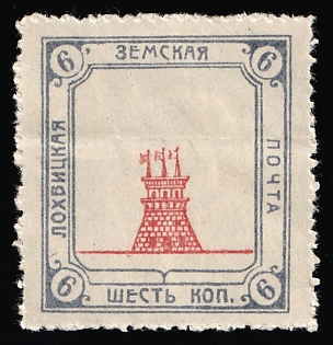 1915 6k Lokhvitsa Zemstvo, Russia