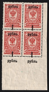 1919 4x1r on 4k Omsk Government, Admiral Kolchak, Siberia, Russia, Civil War, Corner Block of Four, STRONGLY SHIFTED Overprints, Overprints on the Margin, Signed