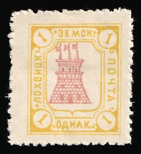 1916 1k Lokhvitsa Zemstvo, Russia, Signed
