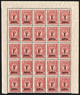 1919 25x1r on 4k Omsk Government, Admiral Kolchak, Siberia, Russia, Civil War, Corner Part of Sheet, Types d I and d II (Position '1')