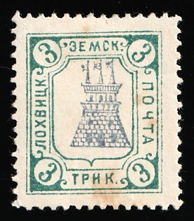 1916 3k Lokhvitsa Zemstvo, Russia