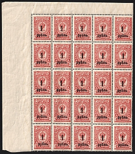 1919 25x1r on 4k Omsk Government, Admiral Kolchak, Siberia, Russia, Civil War, Corner Part of Sheet, Types d I and d II (Position '1')