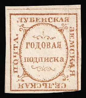 1883 5k Lubny Zemstvo, Russia