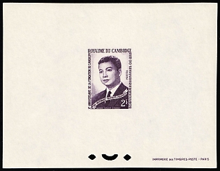 1964 2f Kingdom of Cambodia, Proof Sheetlet, Epreuve de Luxe, Deluxe Presentation Miniature Sheet