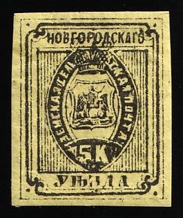 1882 5k Novgorod Zemstvo, Russia