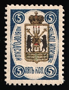 1889 5k Novgorod Zemstvo, Russia