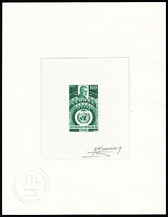 1970 100fr People's Republic of the Congo (Brazzaville), Master Die Proof Sunken Sheetlet, Green, Signed by Artist