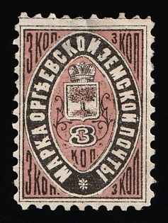 1881 3k Orgeev Zemstvo, Russia
